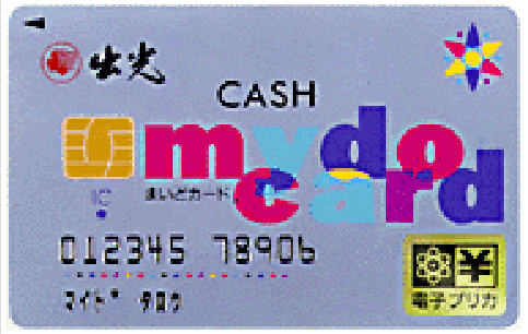 Первая кредитная карта Idemitsu Credit Co., Ltd, 1986 г.
