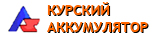 Аккумуляторы Курск