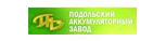 Подольский аккумуляторный завод